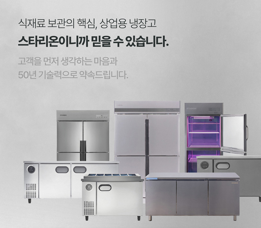 스타리온 밥보온고 공기밥 온장고 전기보온고 50개 WM050S 판매처 상세 정보 이미지 3