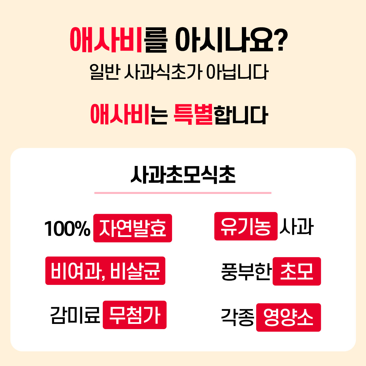 아임애플 유기농 애플 사이다 비니거 100% 애사비 사과 초모 발효 식초 15포, 1개 - 상세 이미지 3