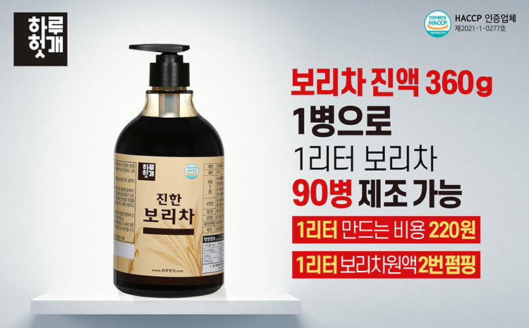 하루헛개 보리차 원액 진액 360g - 상세 이미지 5