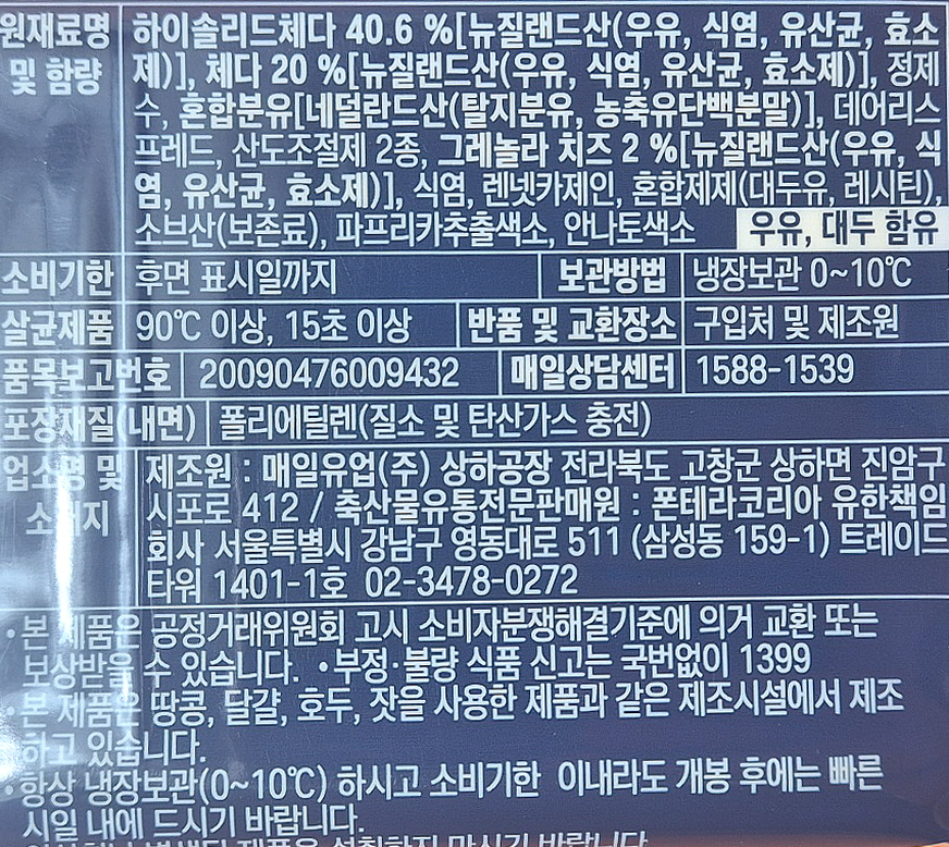 [아이스박스 무료] 앵커 체다슬라이스치즈 960g 체다치즈 80장 햄버거 샌드위치 - 상세 이미지 3