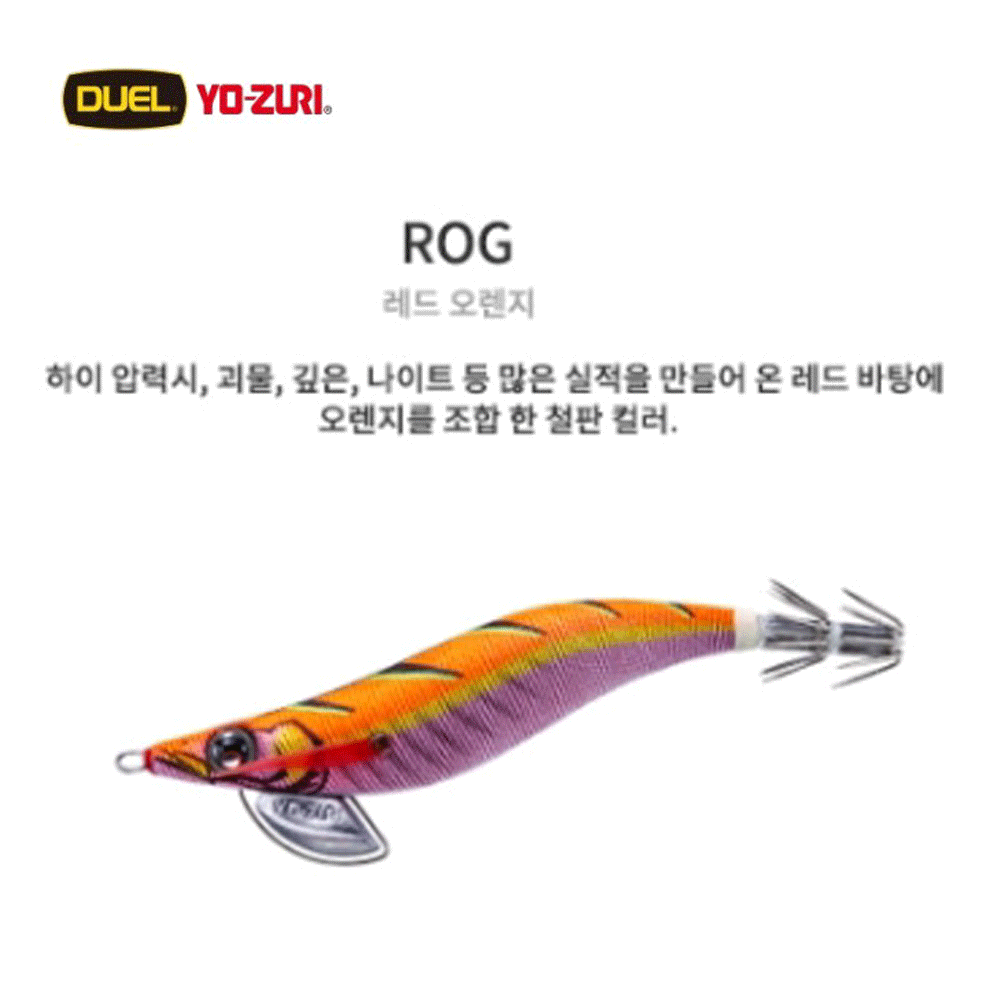 바다루어 요즈리 파타파타큐 갑오징어 수평 에기 에깅 슷테 루어 ROG, 2.5호 - 메인 이미지