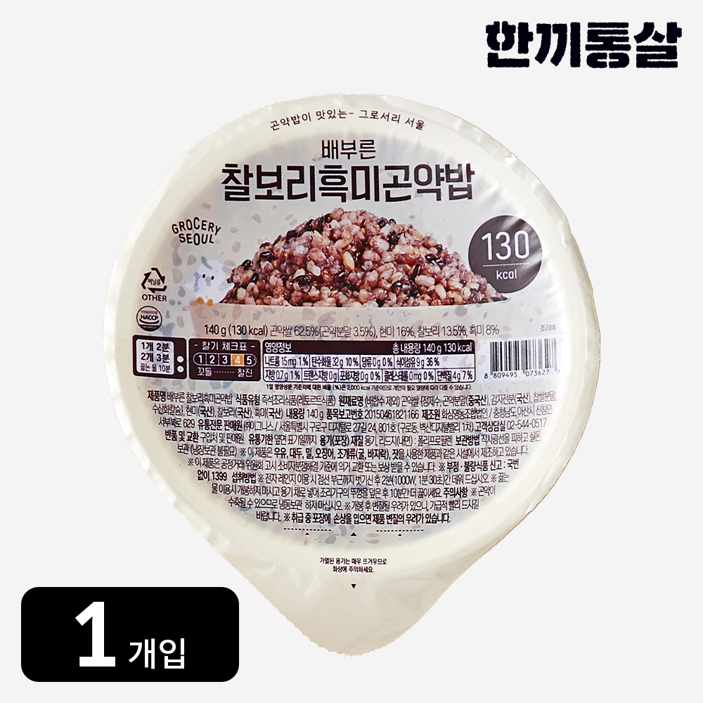 그로서리서울 배부른 찰보리흑미곤약밥 (1개입) 맛있는 곤약현미밥