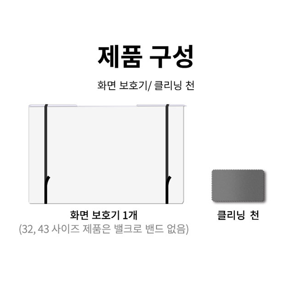 고부기 TV 블루라이트차단 액정보호 티비 가드 화면보호기 970x565mm (43인치) 이미지 7