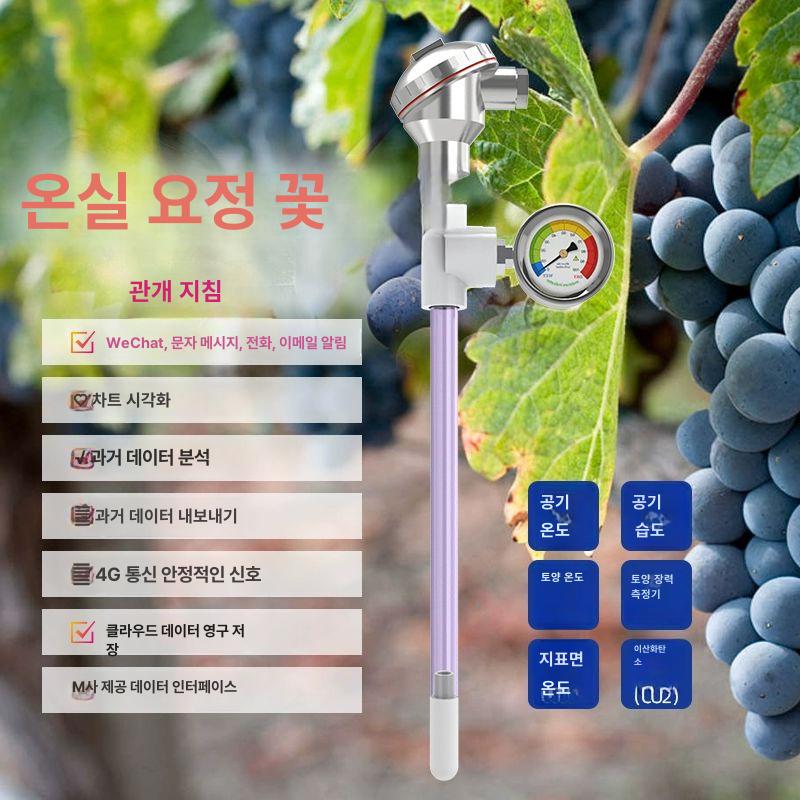토양 수분측정기 텐시오미터 장력계 일반형 게이지 과수원 30cm A - 상세 이미지 2