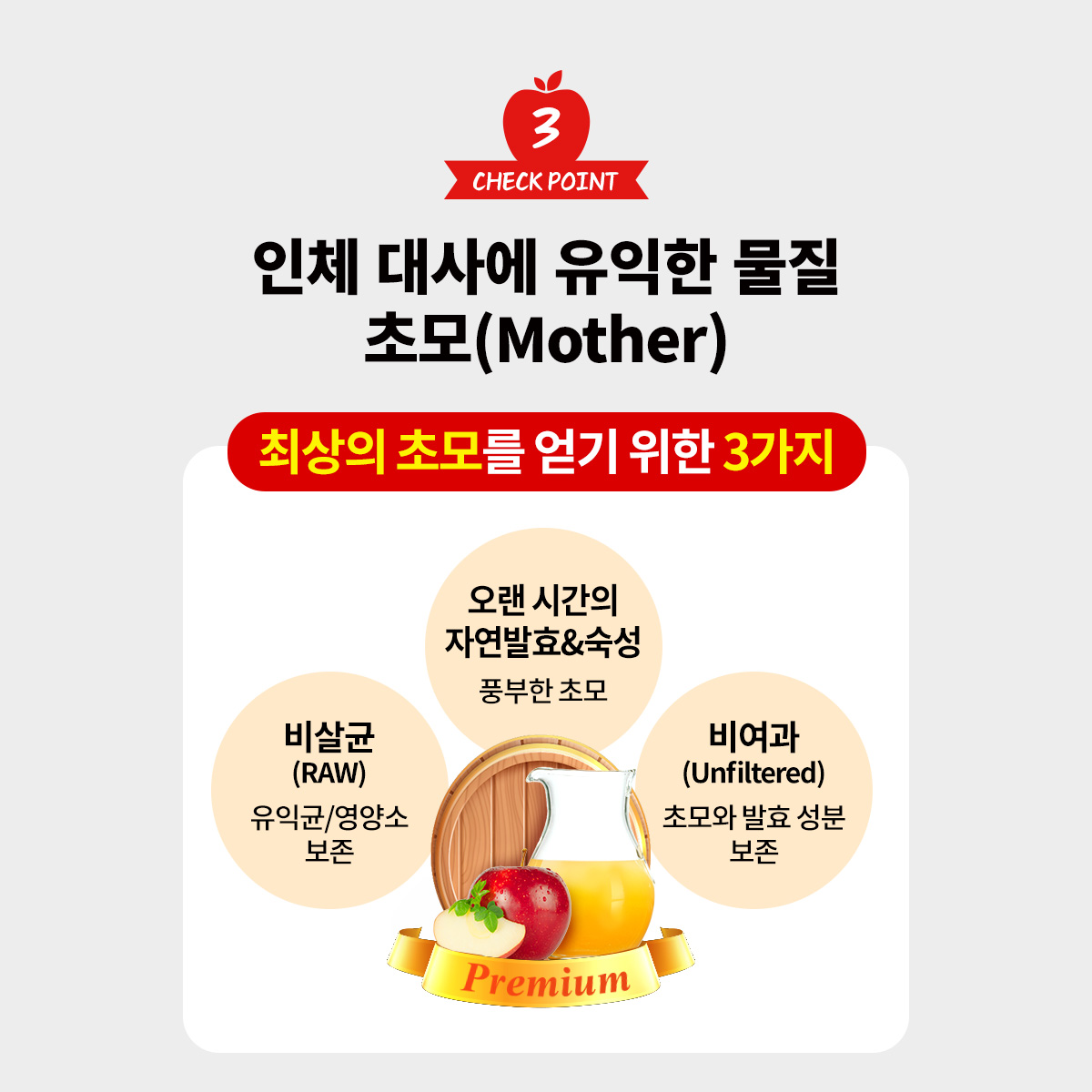 아임애플 유기농 애플 사이다 비니거 100% 애사비 사과 초모 발효 식초 15포, 1개 이미지 6