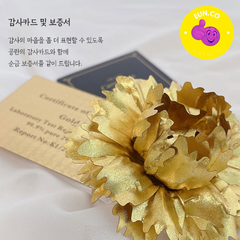 부모님 용돈 이벤트 센스있는 어버이날 돈선물 깜짝선물 금카네이션 칠순용돈이벤트 - 상품 이미지