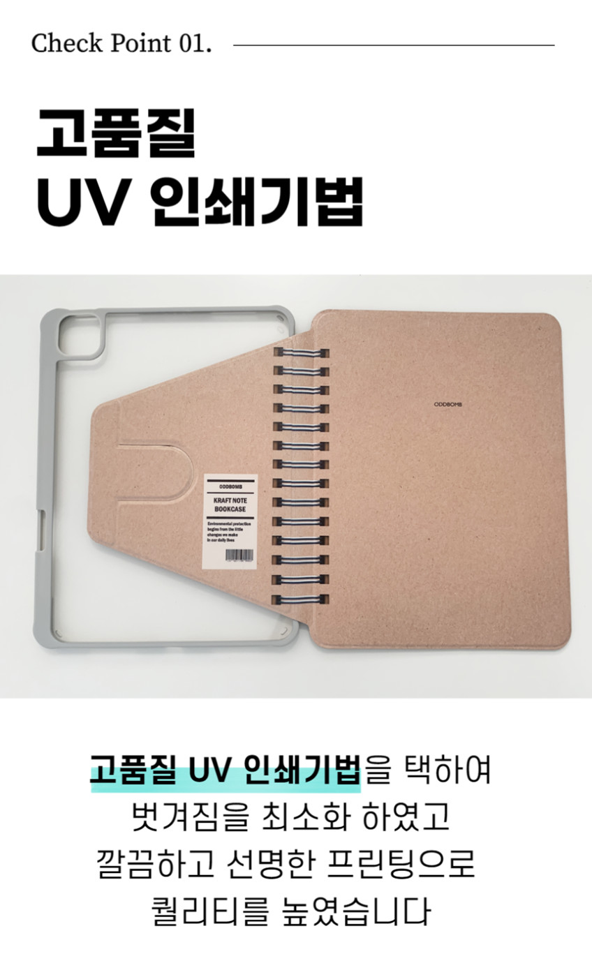오드밤 크라프트노트 아이패드 케이스 에어 8세대 7세대 6세대 11 M4 M3 M2 판매처 상세 정보 이미지 4