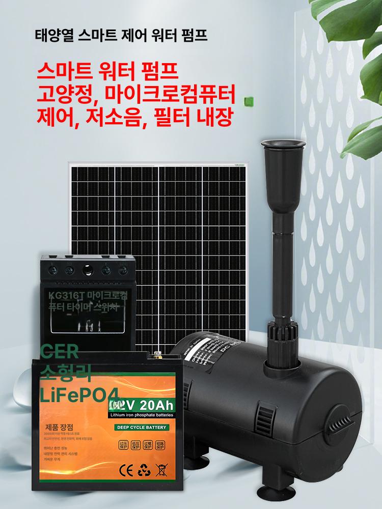 태양열 연못 분수 야외 연못분수 가정용 미니 노즐 태양광분수대 25w 태양광-7개 - 상세 이미지 2