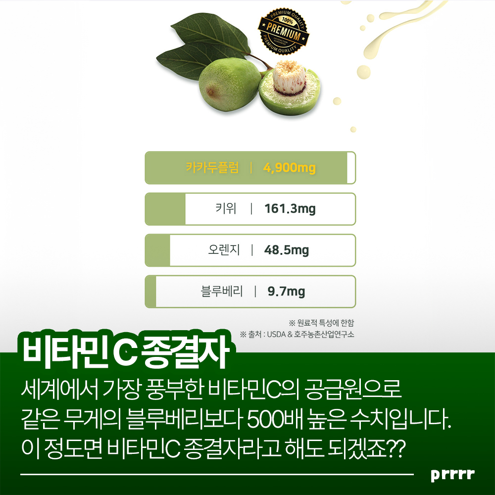 퓨워닛 카카두플럼 멜라스마 기미잡티 토닝 크림 60ml 이미지 7