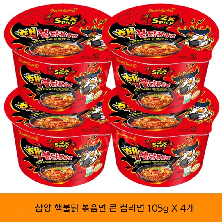핵불닭볶음면 큰컵라면 불닭보다 2배 매운 라면 삼양 정품 국내산 수출전용 4개 - 상품 이미지