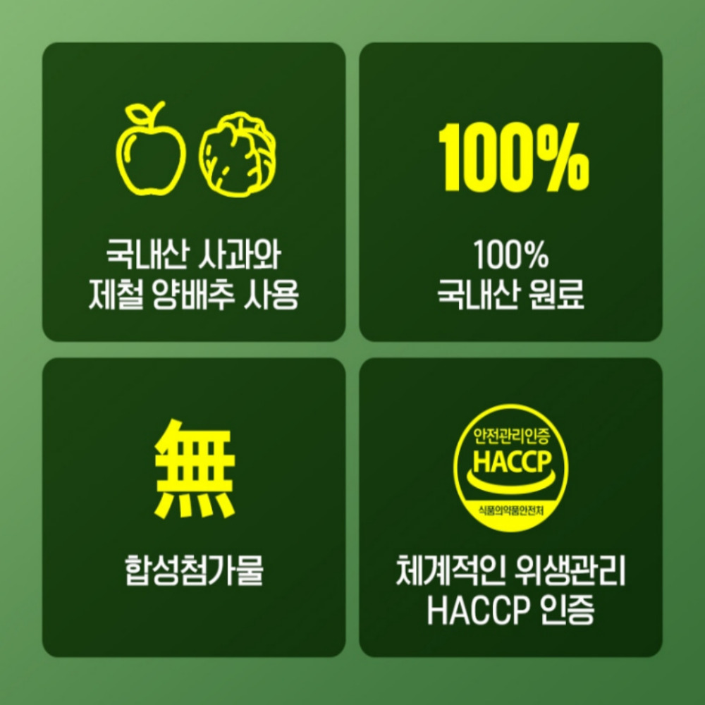 속편한 사과 양배추즙 효능 위에좋은 진짜 양배추즙 24포 3박스 이미지 6