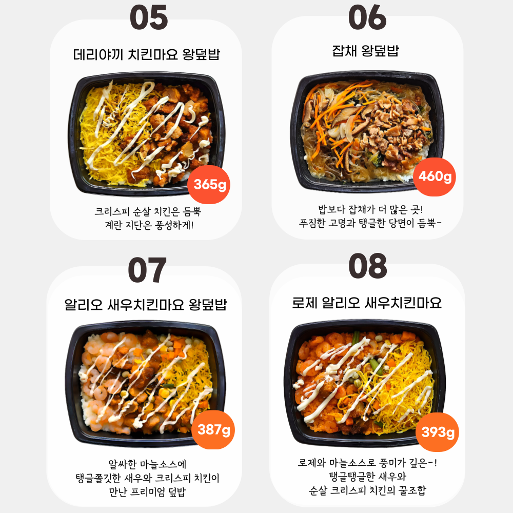 단백질도시락 양많은 10종 점심도시락배달 정기배송 냉동도시락 구독 직장인 아침식사 벌크업 - 상세 이미지 3