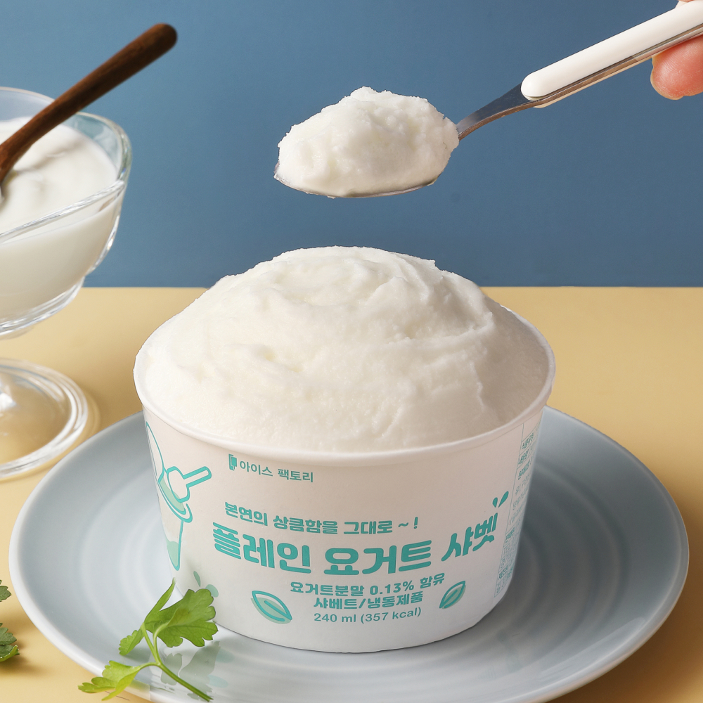[푸딩팩토리] 플레인요거트 컵샤베트 240ml x 10개 셔벗 아이스 디저트안주 - 상품 이미지