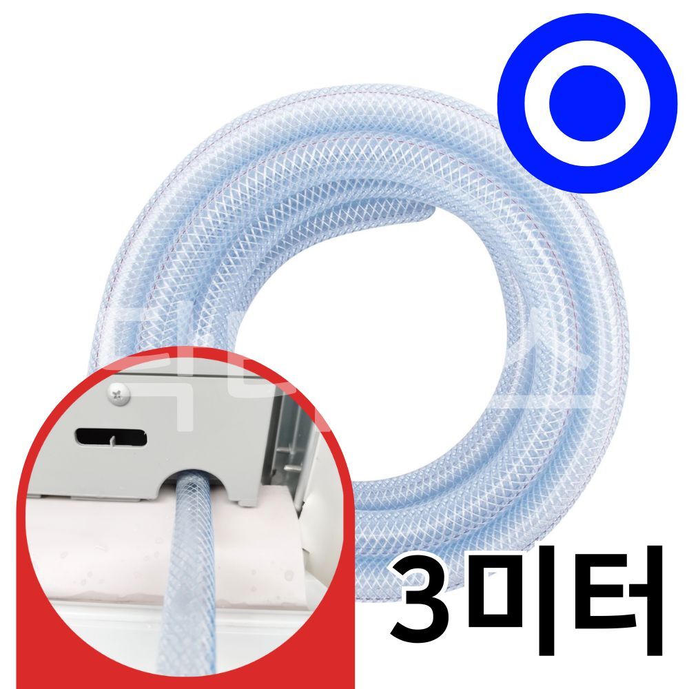 닥터호스 엘지 LG 창문형에어컨 WQ06DDWAS 연속 배수 호스 호수 호환 3미터