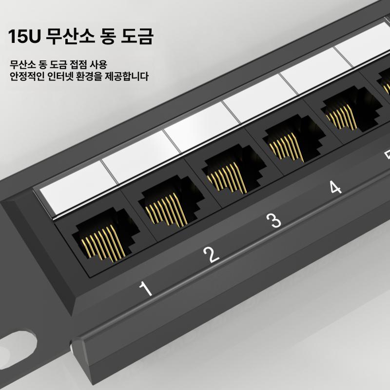 19in 1U 캐비닛 통신랙 콘센트 네트워크 서버랙 12포트 초5류 : 원와이드샵