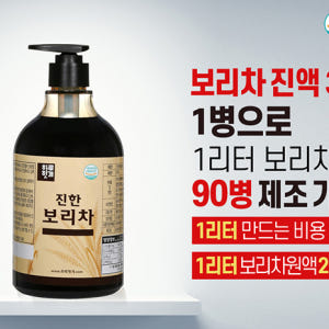 보리차 원액 간편한 하루헛개 진액 360g 맛있게 먹은 솔직 후기 - 상품 이미지 4