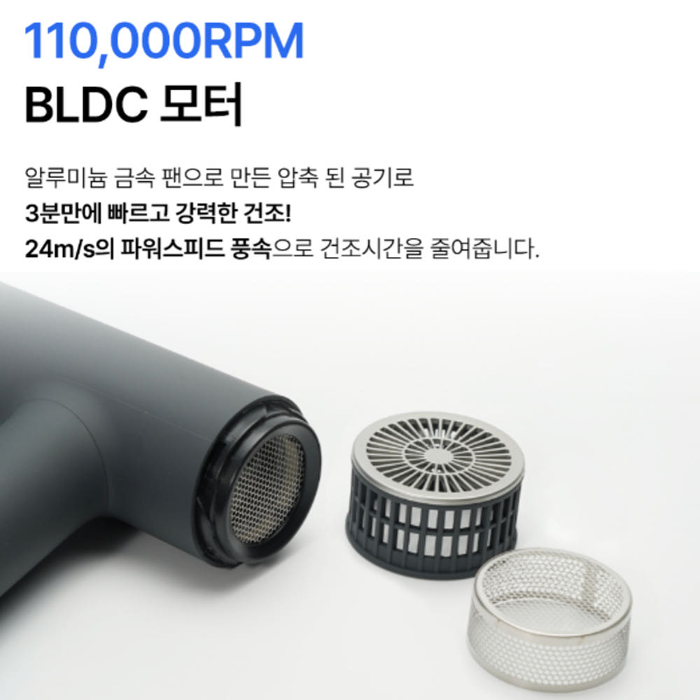 하뮤 BLDC 헤어 드라이기