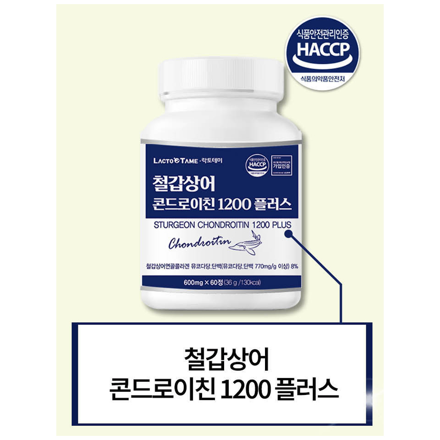 철갑상어연골 콘드로이친 1200 뮤코다당단백 60정, 3개 - 상세 이미지 4