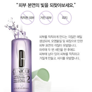 크리니크 각질케어토너 1/2/3번 400ml (+각질케어토너3 180ml... 솔직 후기 | 피부 타입별 분석 - 상품 이미지 4