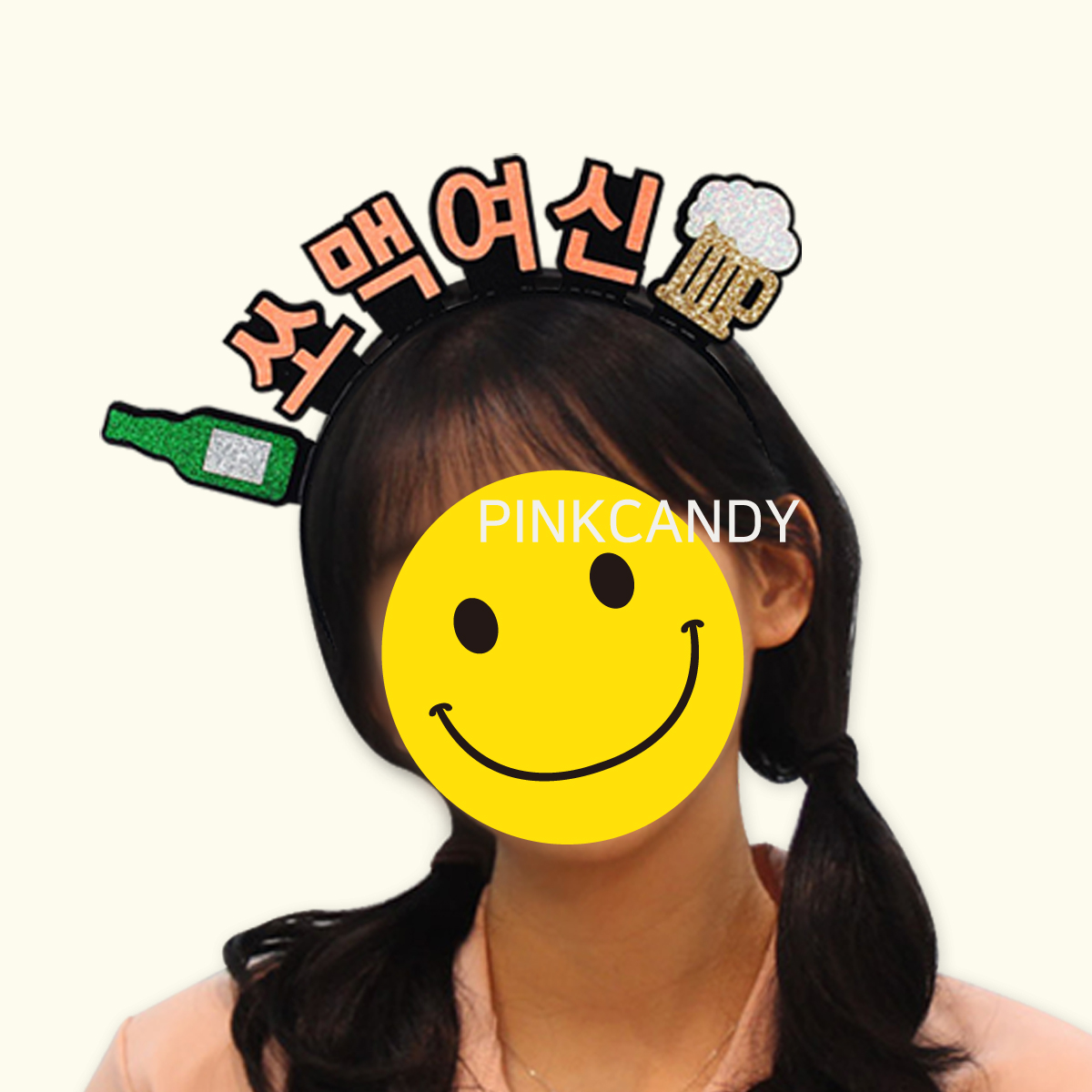 [무료배송] [sbs드라마 치얼업 협찬] 쏘주요정 쏘맥여신 소주 맥주 머리띠 - 상세 이미지 5