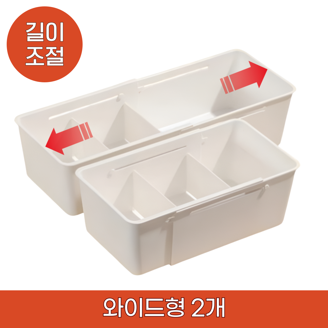 프렌델리 길이조절 수납정리함 다용도 트레이 와이드형 2개 세트 : 초록나소