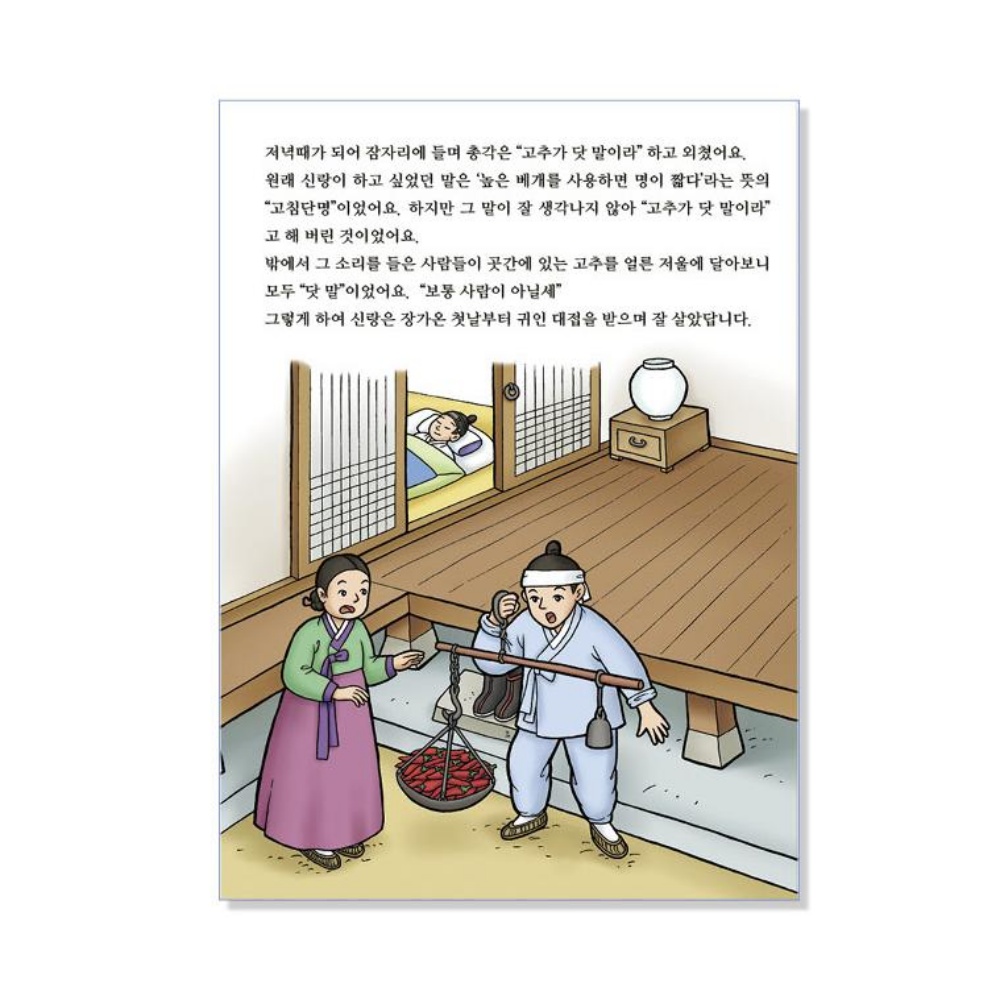 치매예방학습지 시니어 치매예방책 색칠 공부 어르신 도안 노인 교구 - 상세 이미지 4