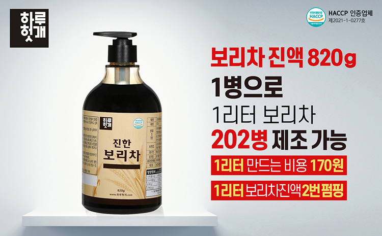 하루헛개 보리차 원액 진액 820g - 상세 이미지 5