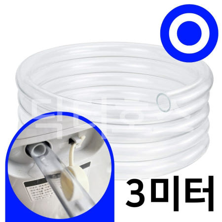 닥터호스 코웨이 제습기 AD-1615A 연속 배수 호스 호수 호환 3미터