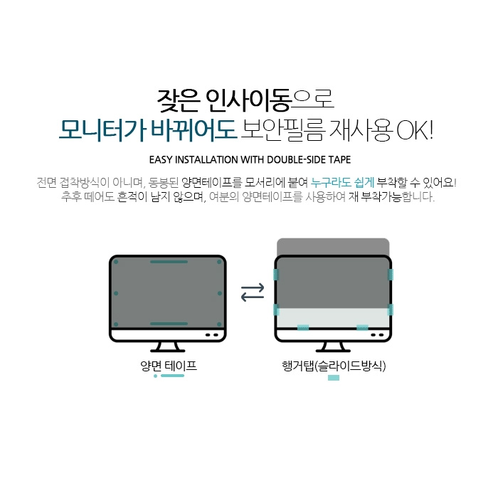 이젠뷰 모니터 보안필름 사생활보호 블루라이트차단 정보 컴퓨터화면보호기 커브드 와이드 24W - 상세 이미지 4