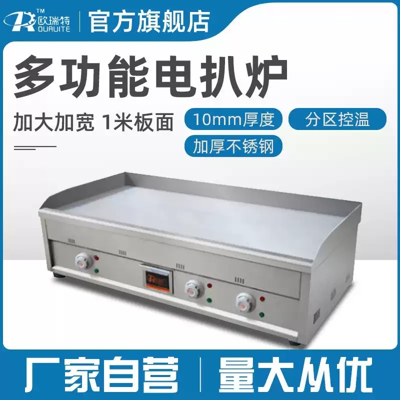 업소용 토스트기계 스텐 철판 그리들 호떡 볶음 요리 10MM 플레이트 전기 그릴 - 상세 이미지 2