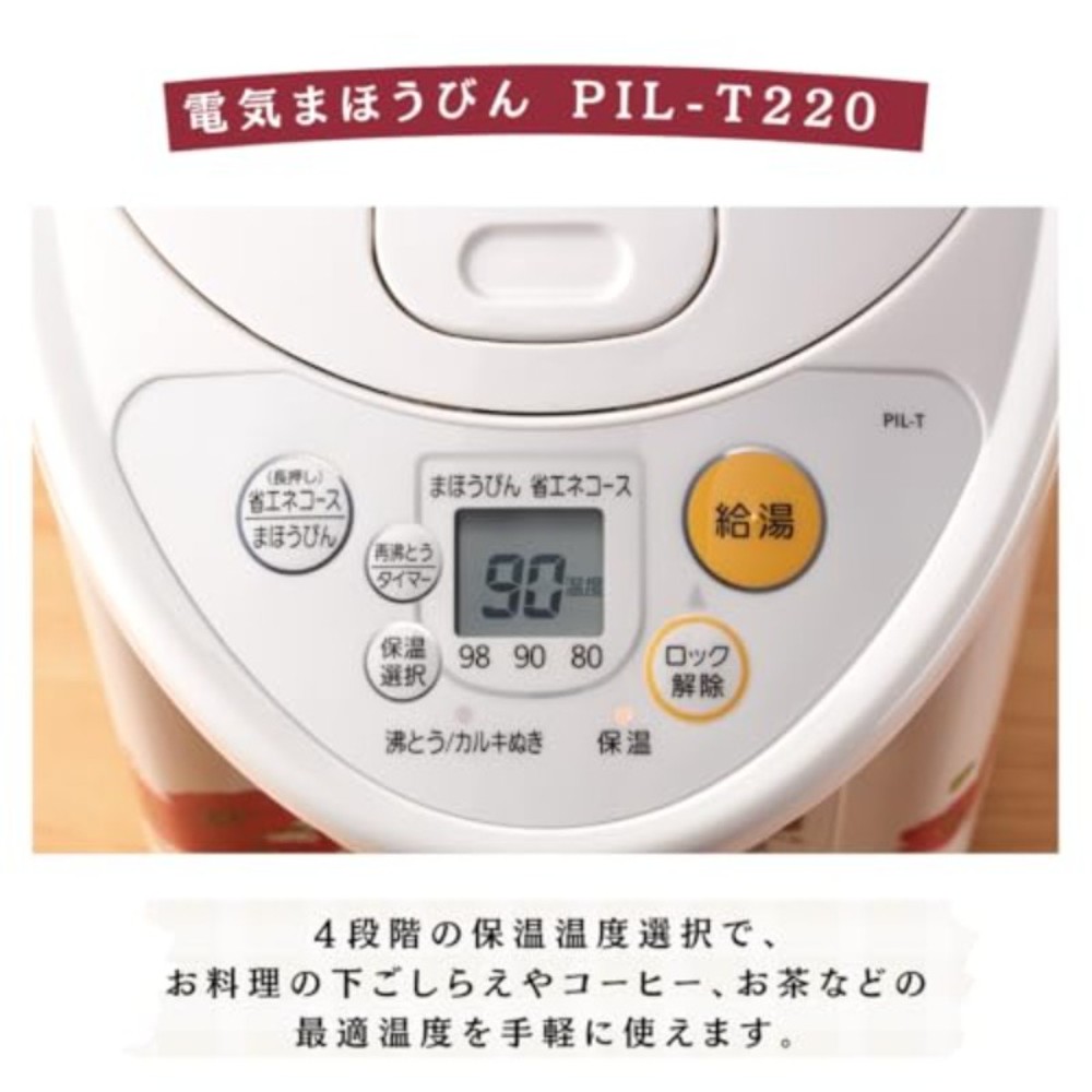 타이거 TIGER VE 전기포트 일본 100주년기념모델 복각 레트로 PIL-T220 - 상세 이미지 5