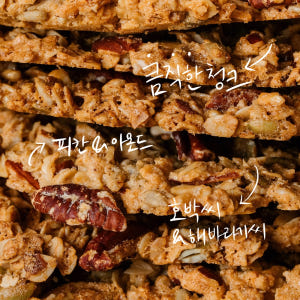 조니스그로서리 납작 그래놀라 플레인 수제 통곡물 오트밀 시리얼 200g ... 맛있게 먹은 솔직 후기 - 상품 이미지 2