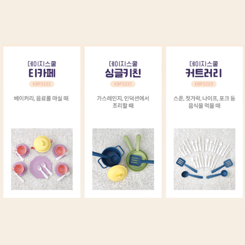 데이지스쿨 홈파티 아기 주방놀이 소꿉놀이 세트 요리 장난감 선물 이미지 7
