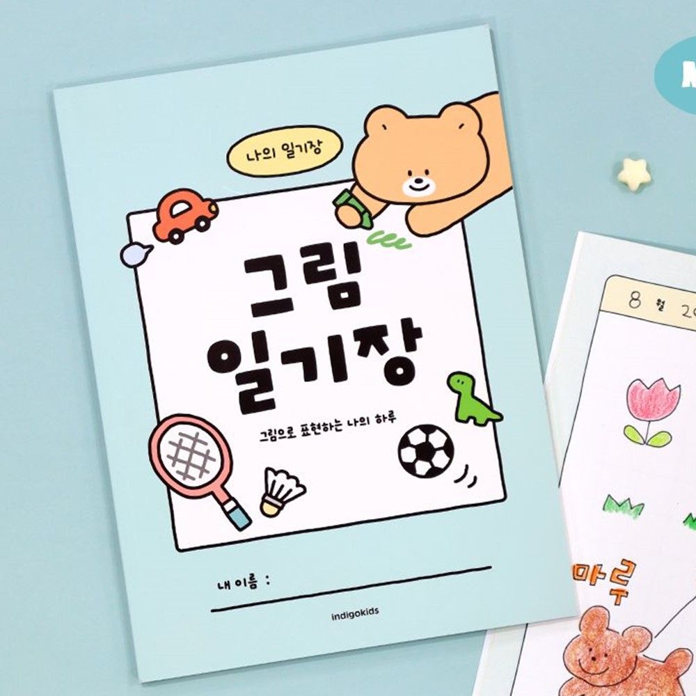 초등 일기장 저학년 어린이 그림일기 10칸 노트 31일 32매 유치원 초등학생 선물 - 상세 이미지 3