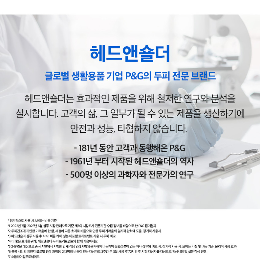 헤드앤숄더 시트러스 레몬 샴푸 800ml 3개