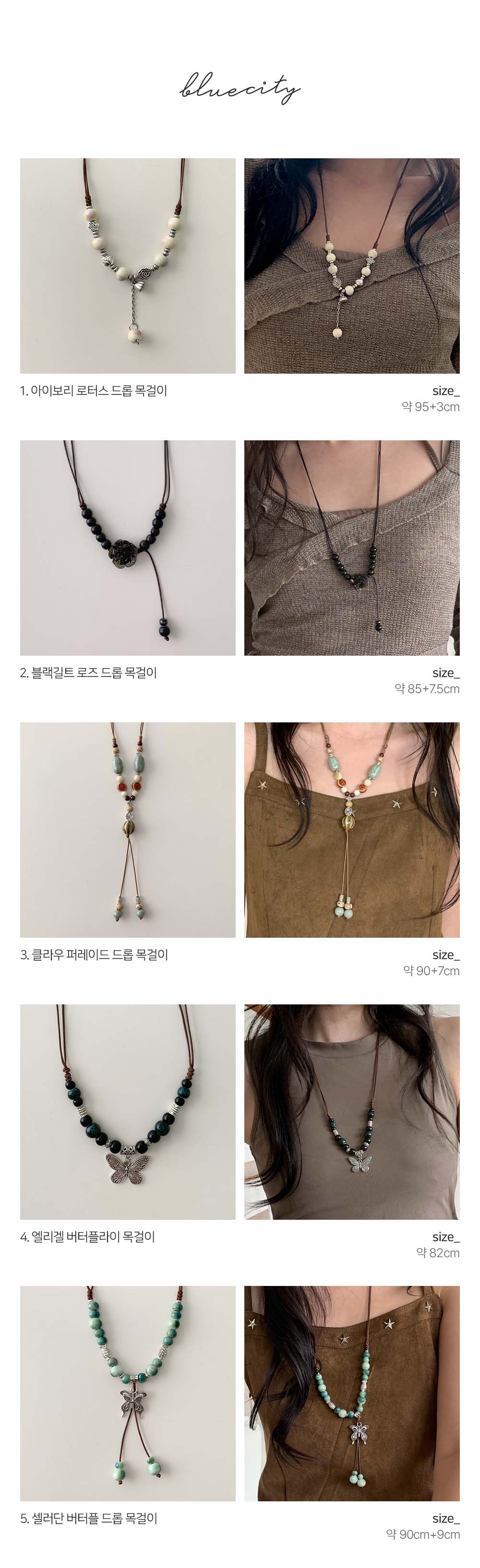 [보호시크] 보헤미안 빈티지 세라믹 아크릴 나비 장미 플라워 매듭 롱 목걸이 5type 상세 이미지 4