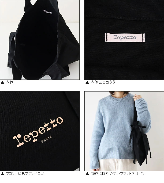 레페토 repetto 론도 토트백 L 사이즈 B0333T 블랙 이미지 8