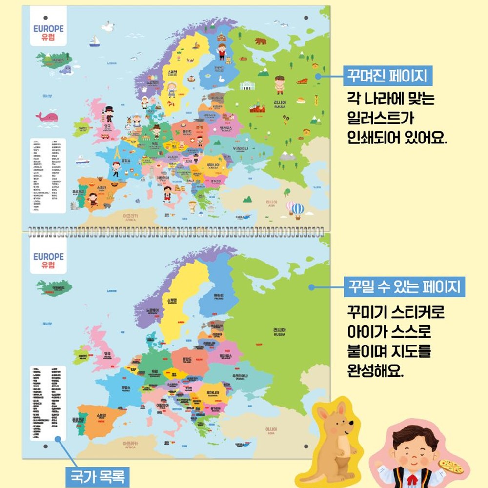 세계지도 벽걸이형 대륙지도 사회과 부도 나라별 꾸미기 스티커 어린이 지도 선물 - 상세 이미지 3