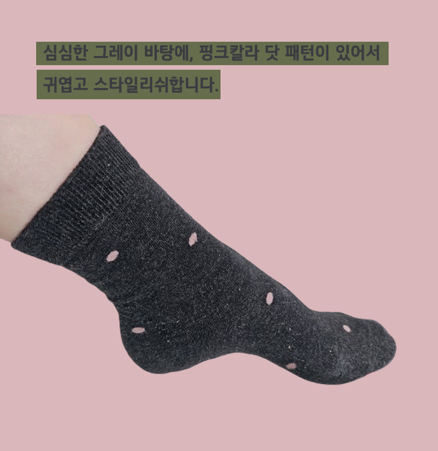 일상양말 요일양말 출근양말 닷무늬양말 만만한양말 편한양말 아우르스양말 중목양말 - 메인 이미지