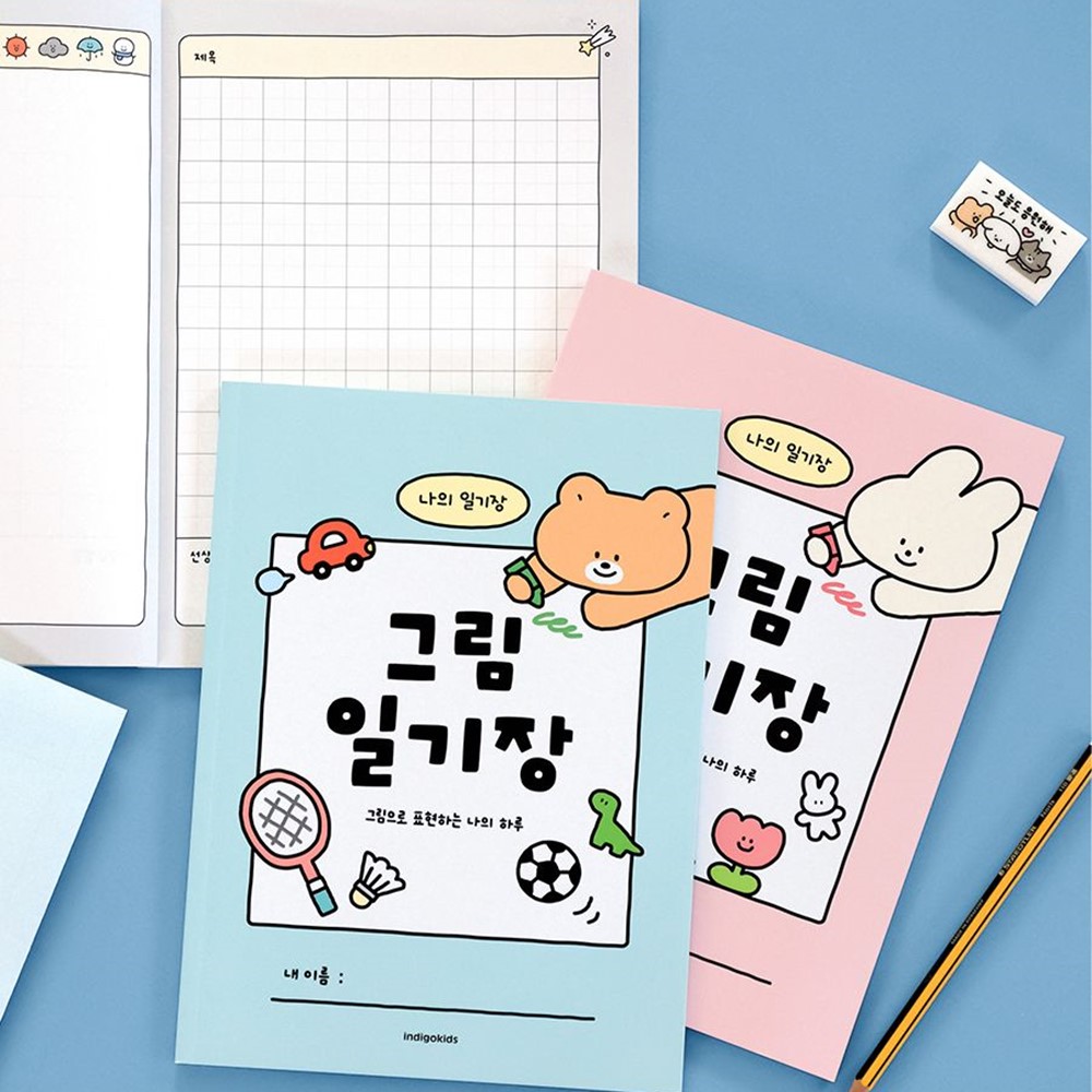초등 일기장 저학년 어린이 그림일기 10칸 노트 31일 32매 유치원 초등학생 선물 - 상품 이미지
