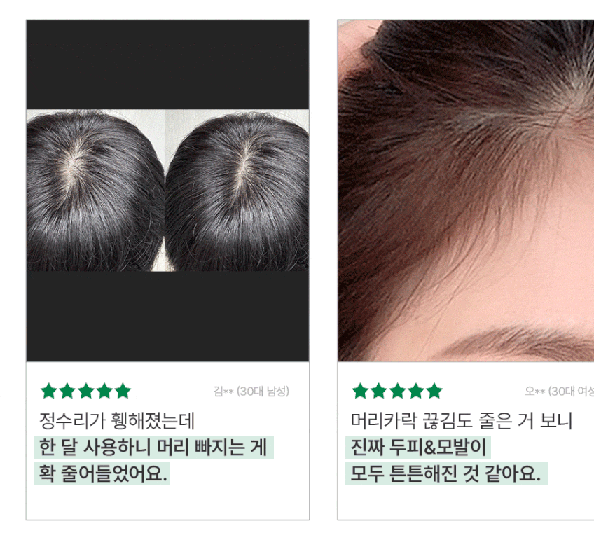 메디풀 헤어 샴푸 310ml 1+1 (2개) 뿌리강화 탈모완화 저자극샴푸 판매처 상세 정보 이미지 4