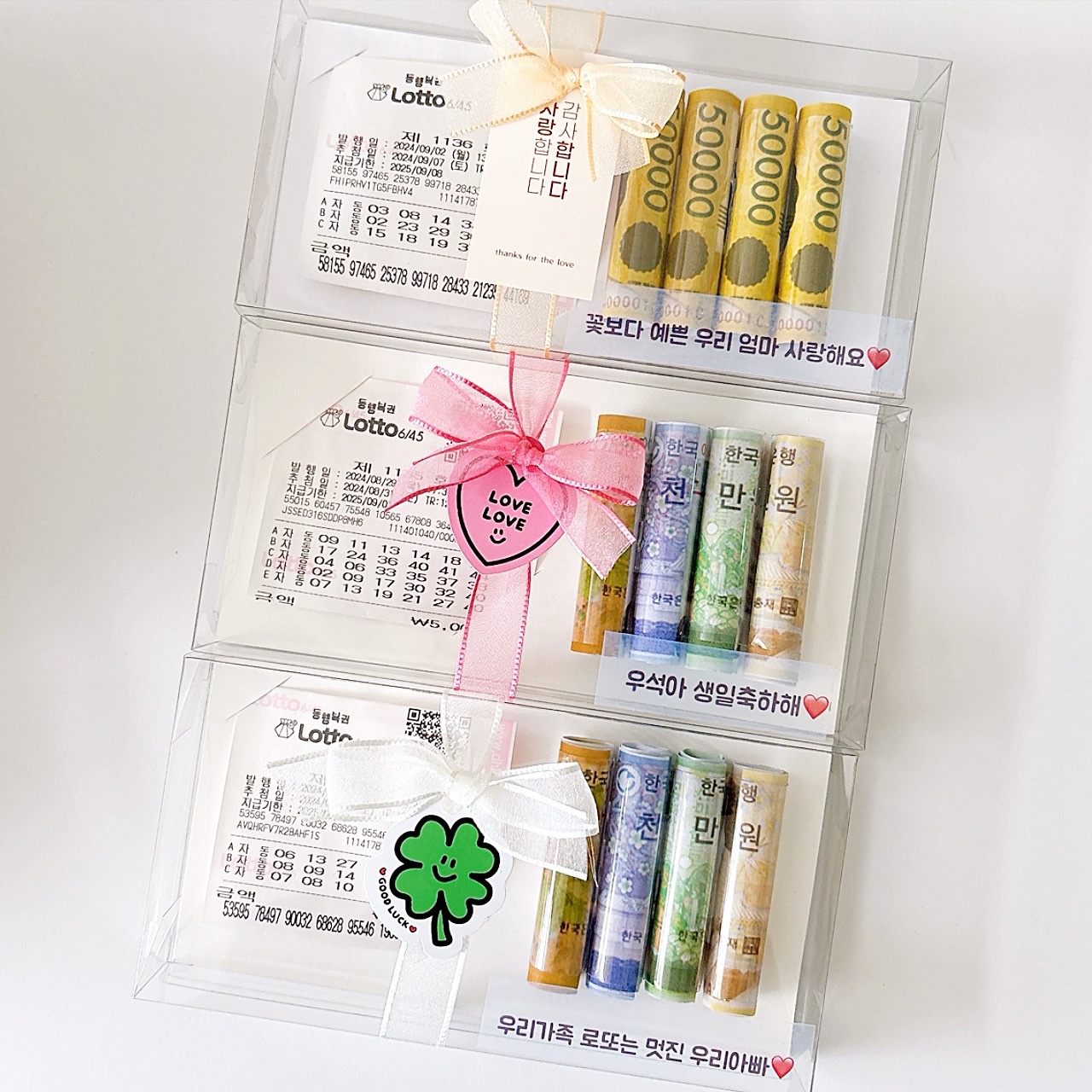 로또 용돈박스 맞춤레터링 추석 어버이날 선물 부모님 커플 생일 현금봉투 러브러브 이벤트