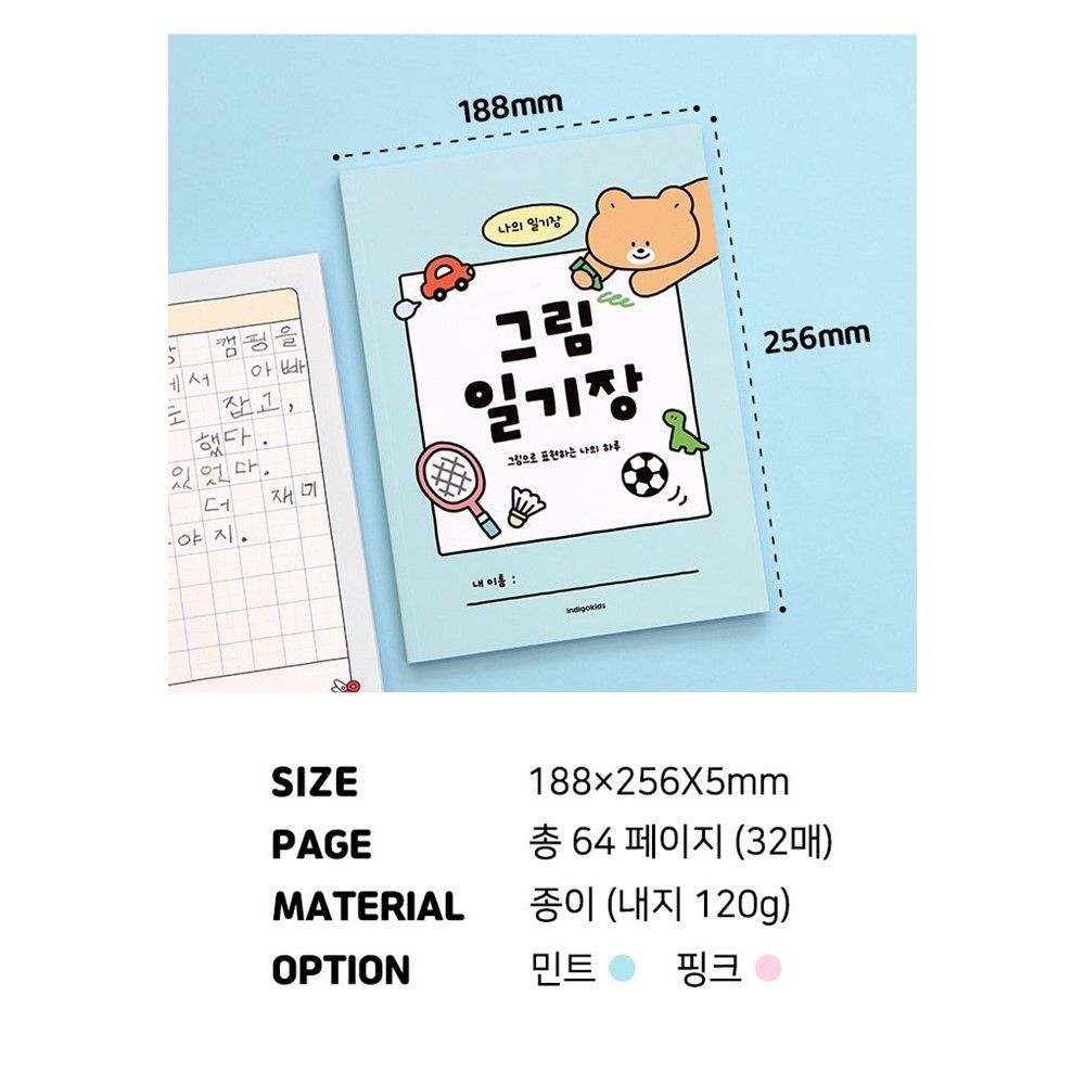 초등 일기장 저학년 어린이 그림일기 10칸 노트 31일 32매 유치원 초등학생 선물 - 상세 이미지 5