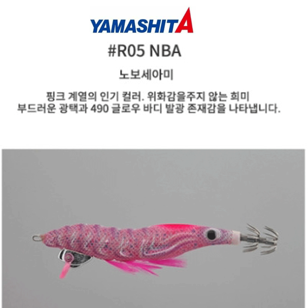 바다루어 야마시타 뿅뿅서치 에깅 팁런 수평 에기 슷테 루어 NBA, 3.5호 - 메인 이미지