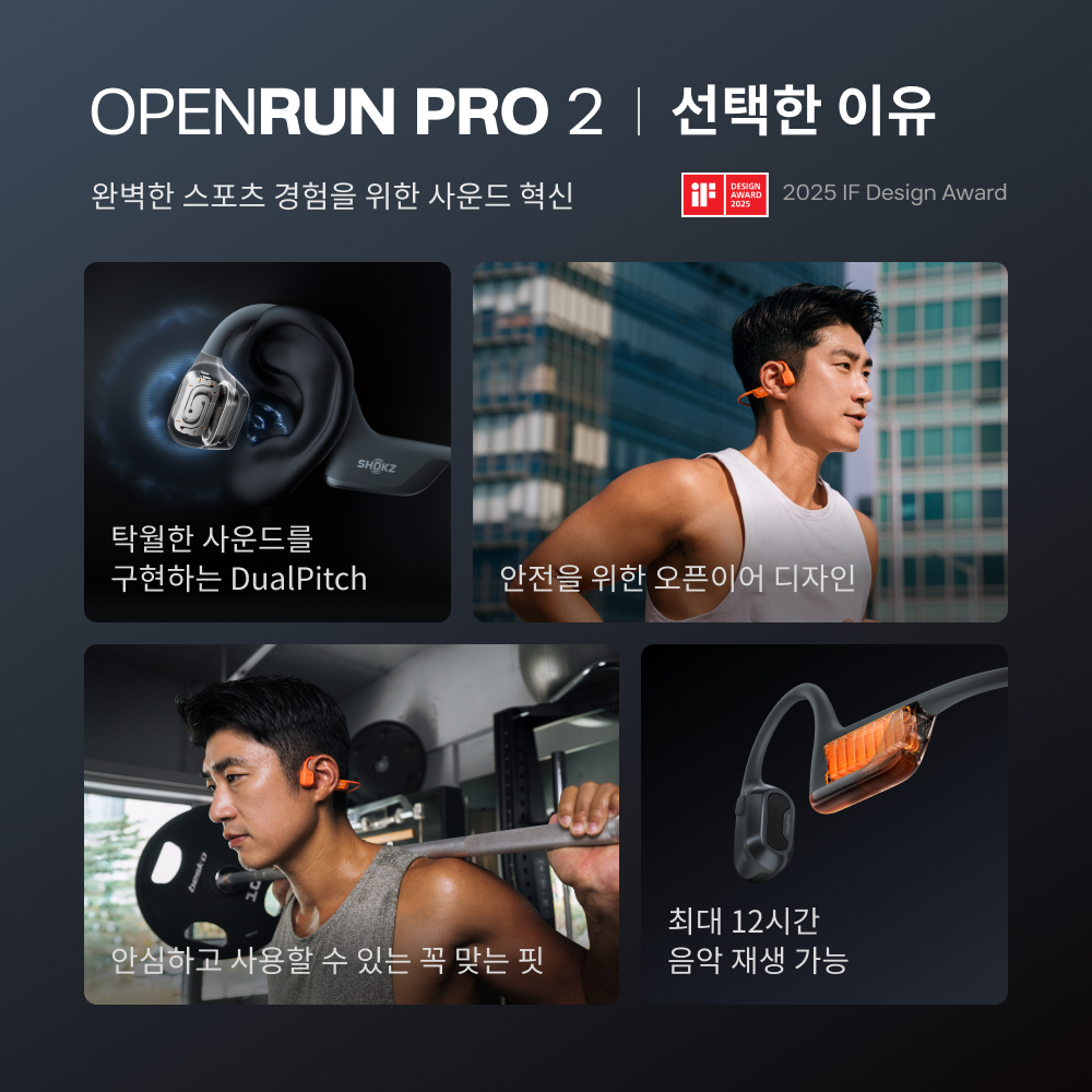 [샥즈] 오픈런 프로 2 S820 골전도 헬스 운동 러닝 마라톤 자전거 이어폰 애프터샥