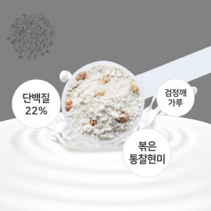 닥터트루 산양유 초유 단백질 쉐이크 흑임자맛, 750g, 1개 맛있게 먹은 솔직 후기 - 상품 이미지 2