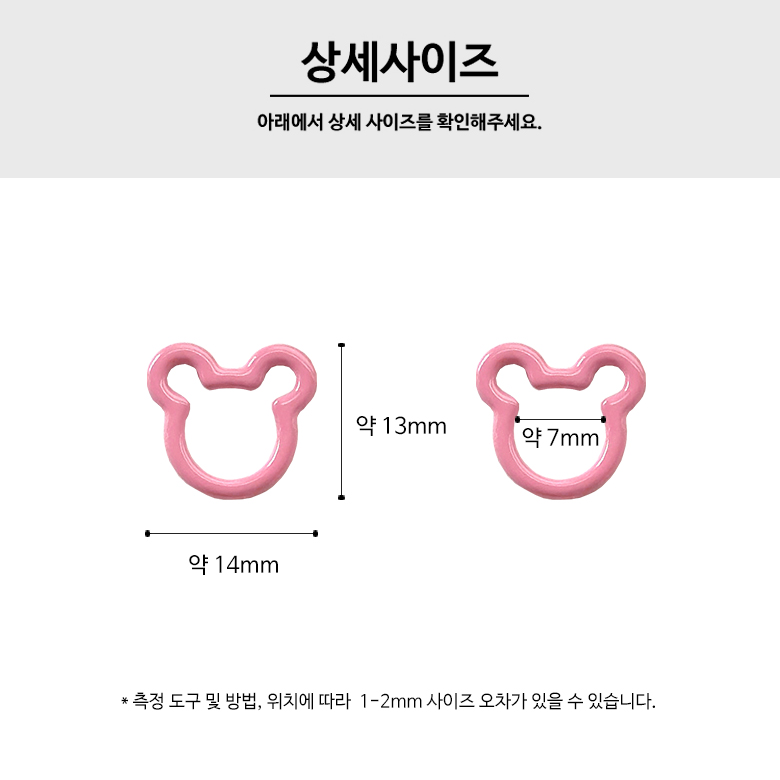 (10p) 핑크 미키 단수코 단수링 뜨개질 재료 - 상세 이미지 5