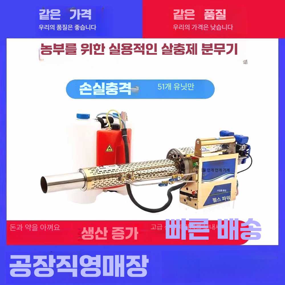 에이패스이 연무기 분무기 살균 방역 항균 휴대용 단관(백금) : 글로벌 버킷랜드