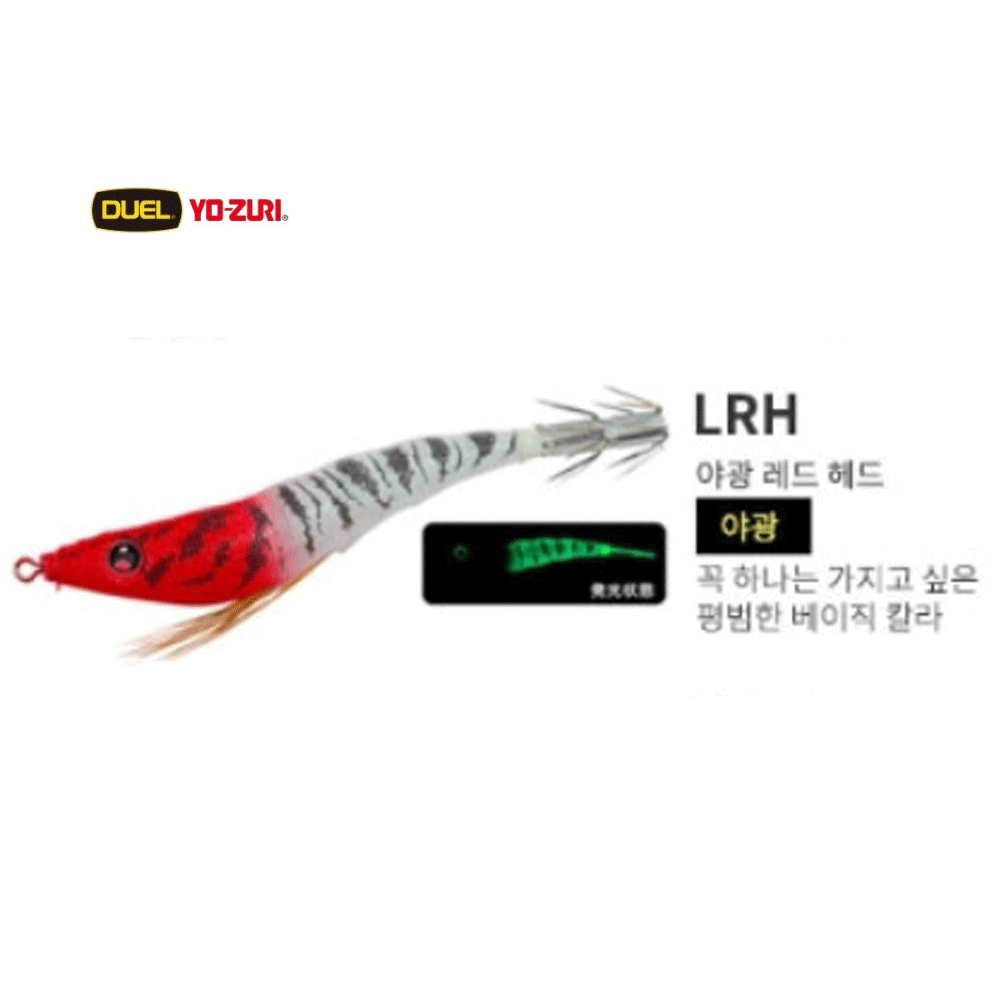 바다루어 요즈리 듀엘 이지슬림 한치 갑오징어 수평 새우 에기 슷테 드롭퍼 LRH, 9.5cm - 메인 이미지
