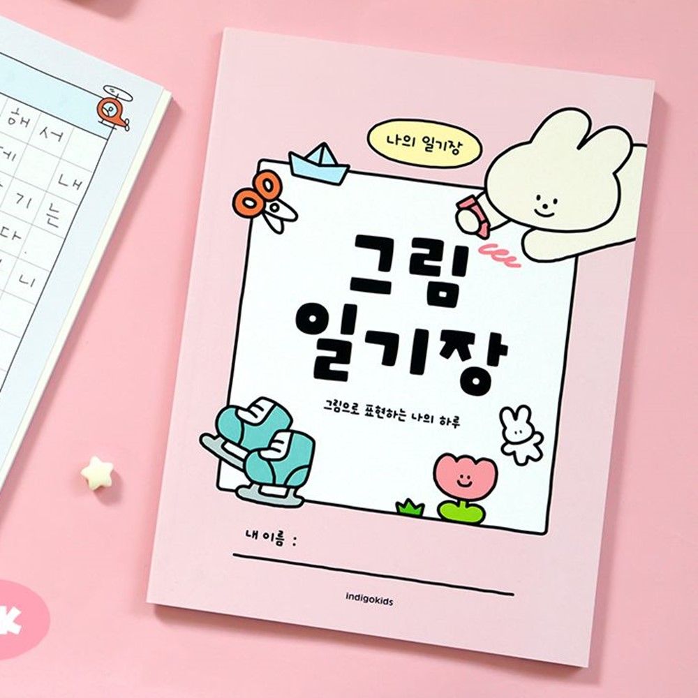 초등 일기장 저학년 어린이 그림일기 10칸 노트 31일 32매 유치원 초등학생 선물 - 상세 이미지 4
